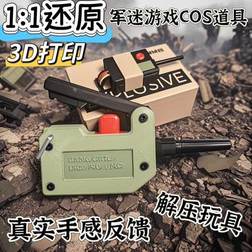 儿童C4炸弹模型套装仿真手榴弹玩具引爆器吃鸡装备道具CSGO周边