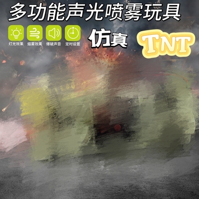 儿童手雷玩具定时炸模型弹烟雾手雷弹烟雾玩具可冒烟科教模型道具