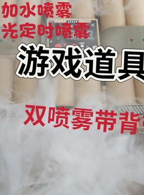 新款喷雾灯光定时炸模型游戏背包式表演手雷冒烟喷雾手榴冒烟玩具