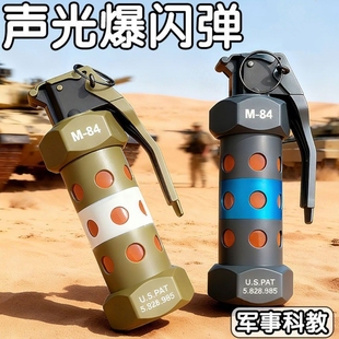 cos爆闪手雷M84闪光弹玩具仿真军迷模型影视道具手雷拉环儿童手榴