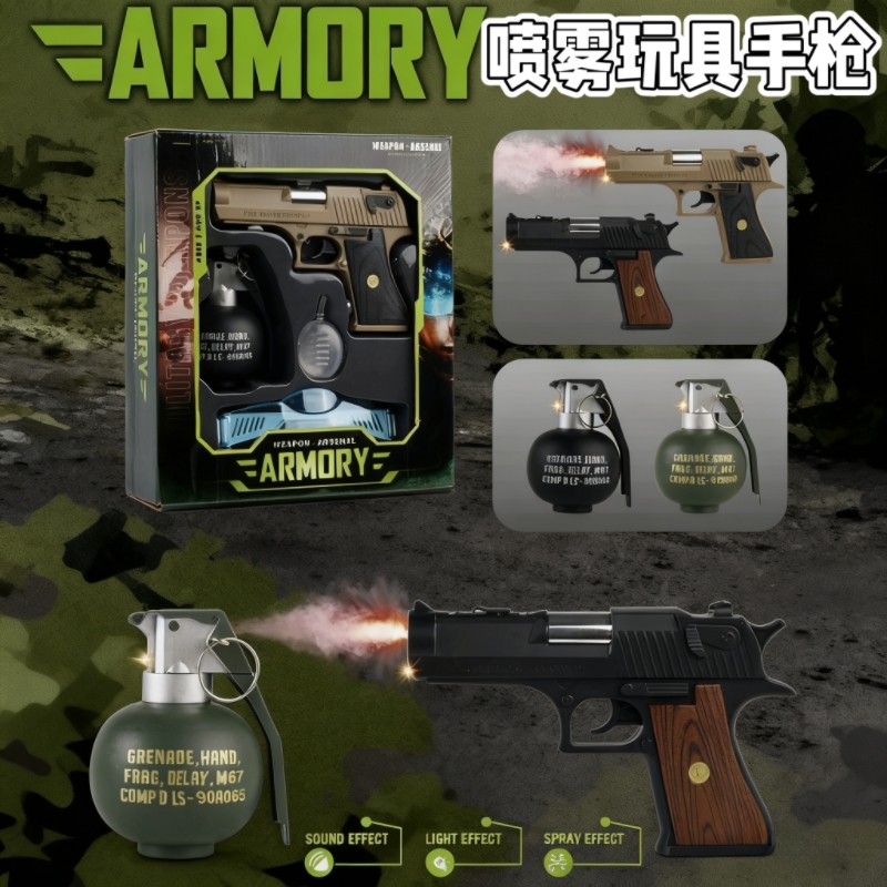 儿童玩具可冒烟手枪道具手榴玩具枪男孩cos吃鸡模型仿真手雷弹3-6