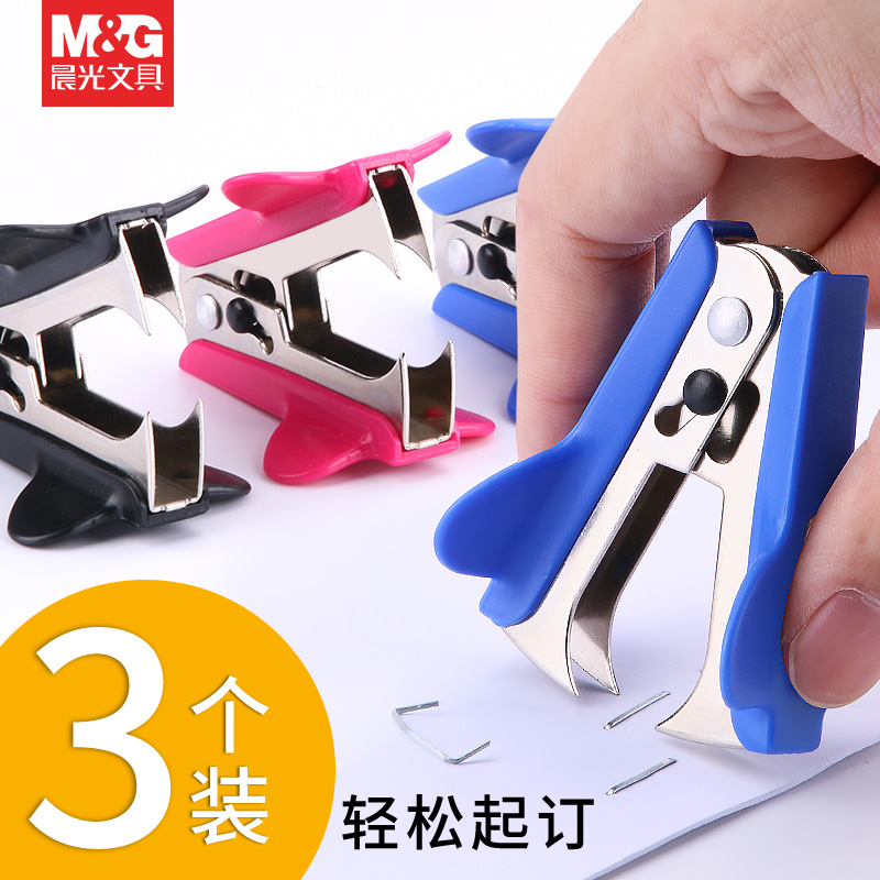 起钉器12号10号订书钉订书针起订器拔钉器小号大号财务重型订书机