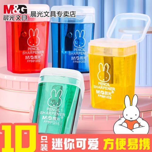 晨光卷笔刀米菲垃圾桶造型铅笔刀削笔器儿童学生铅笔刨幼儿园奖品