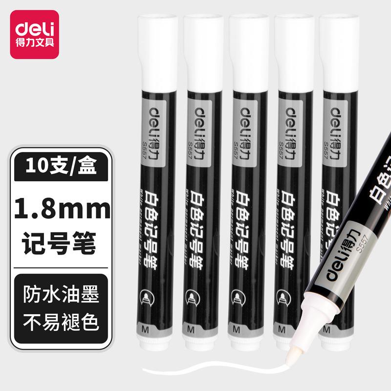 S557白色记号笔快干油性笔适用玻璃塑料陶瓷木头皮革纸大容量