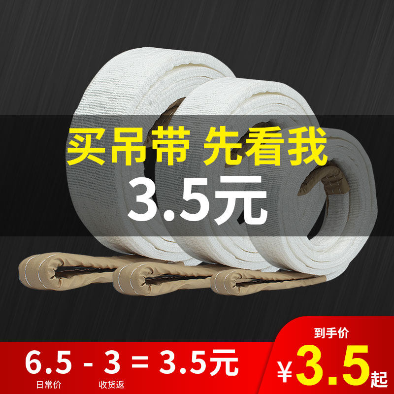 起重吊带吊装带扁平绳子工业帆布尼龙吊车吊带起重吊绳拖车绳10吨