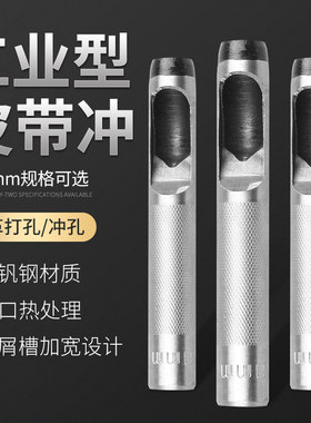 皮带冲子皮革皮带打孔器冲孔器打眼器专业钻孔器开孔冲头3mm-32mm