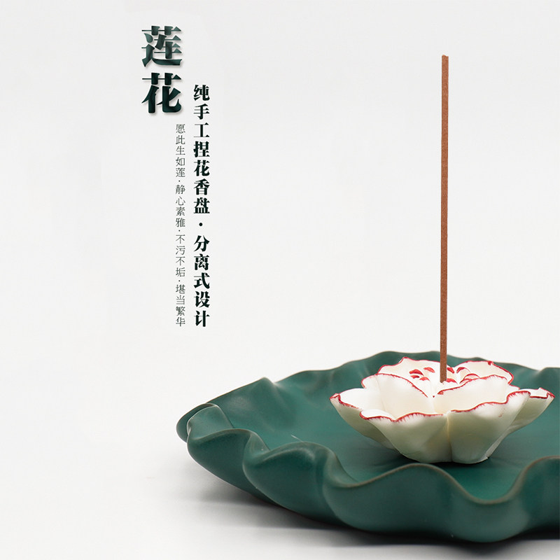 陶瓷莲花荷花牡丹香插线香座香薰点香器檀香沉香家居造景摆件香炉