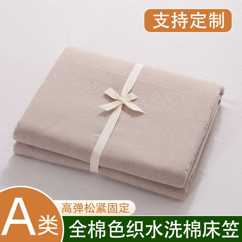 防滑固定全棉纯色保护套床笠单件