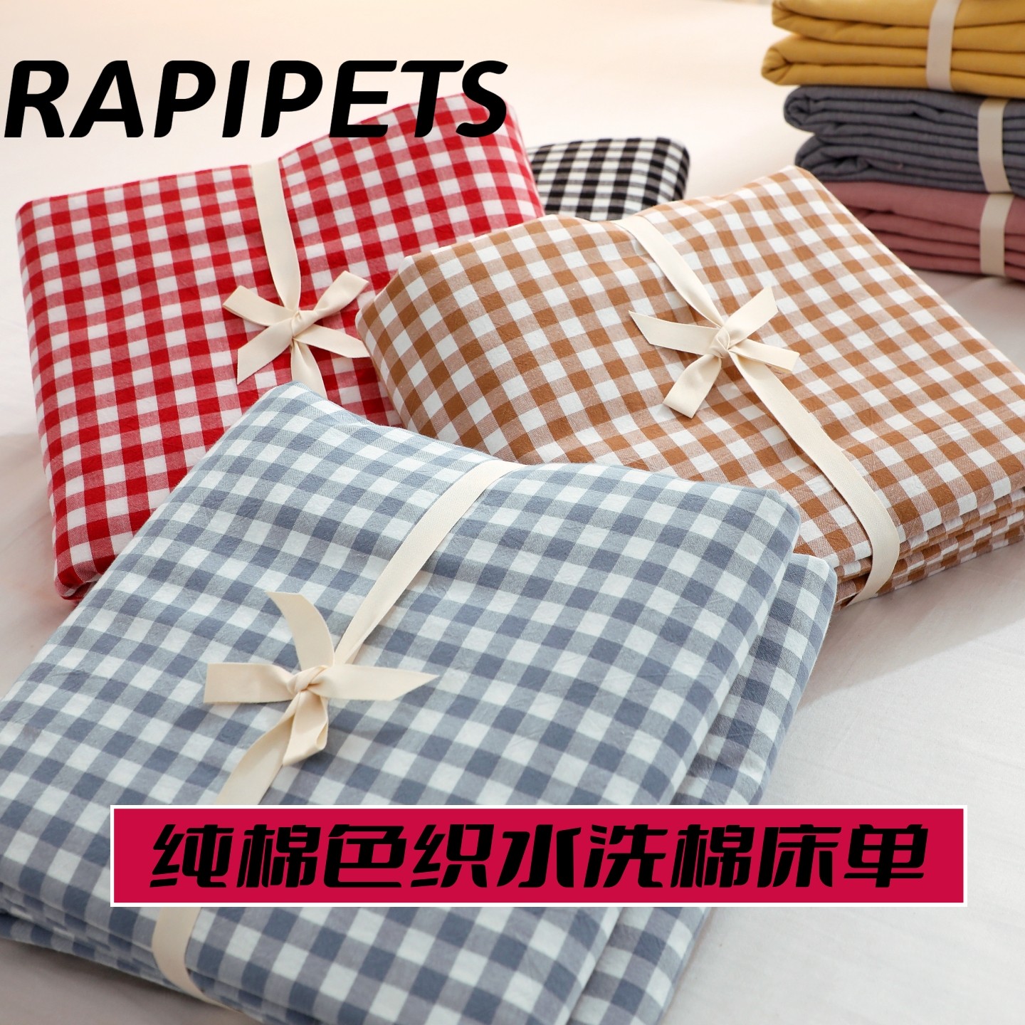 夏季纯棉水洗棉床单单件全棉被单单人学生宿舍枕套三件套,床上用品,床单,淘宝优惠券,粉丝福利购,淘宝优惠卷