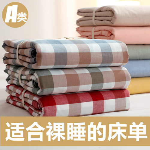 北欧ins纯棉水洗床单100儿童