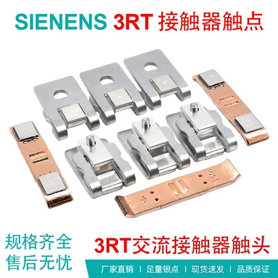 适用于西门子接触器触头3RT1054-1055-1056 3RT5056-50555054触点