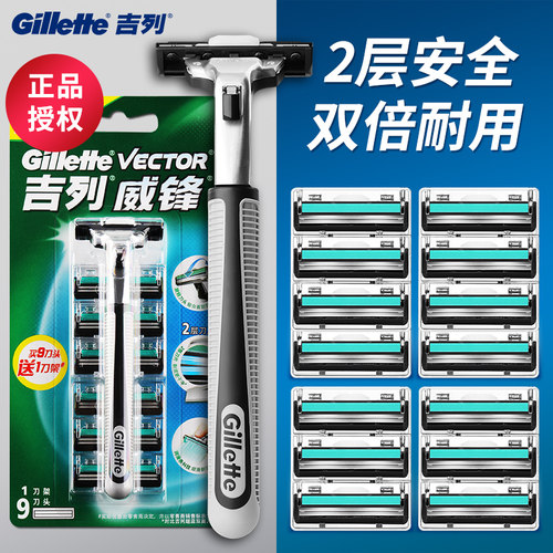 Gillette/吉列威锋双层全身水洗