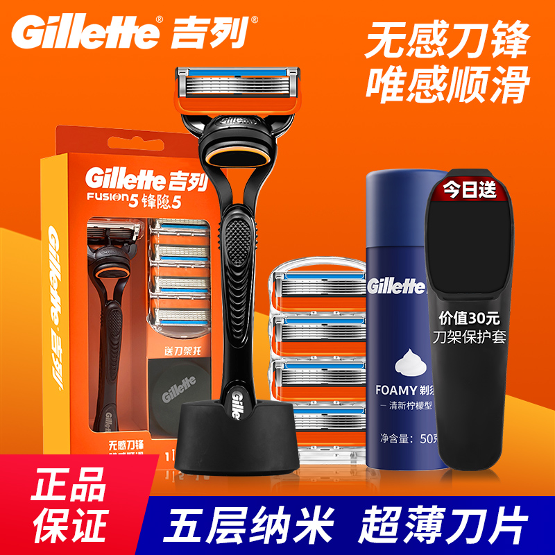 吉列手动剃须刀5层刀片刮脸刀