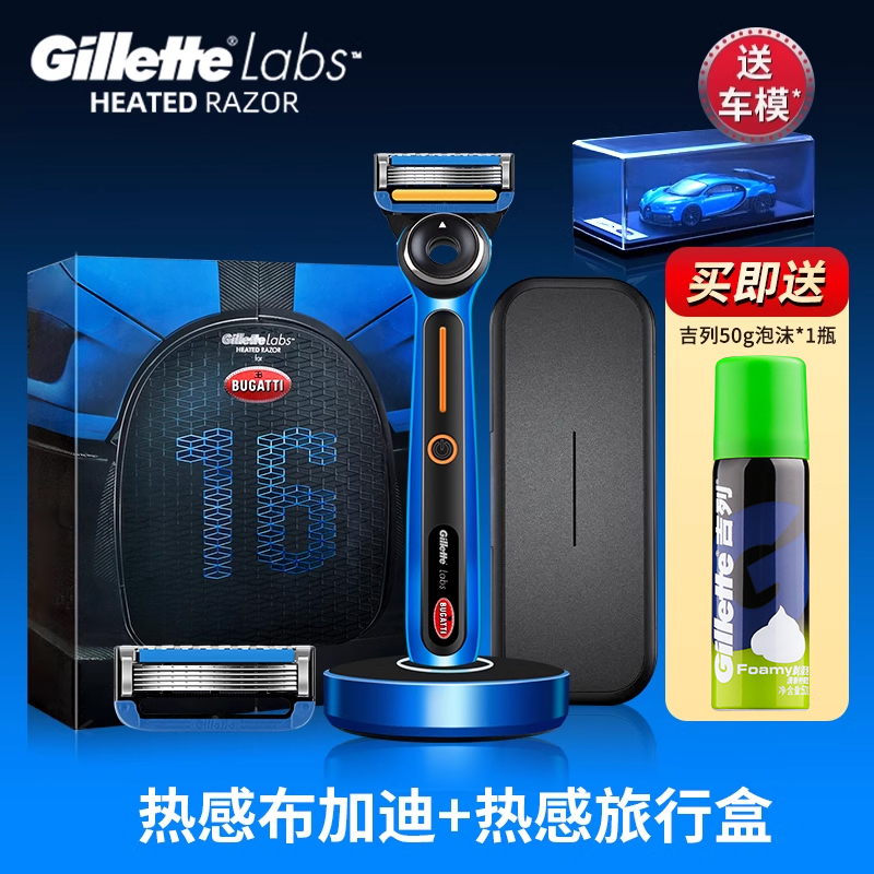 吉列热感LABS手动剃须刀送男友
