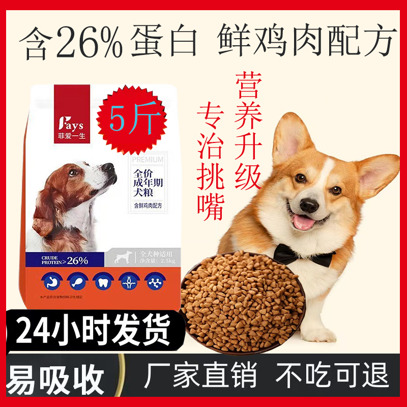 2-12月幼犬成犬通用型菲爱一生狗粮小型犬全价全期泰迪比熊专用