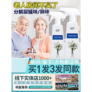 松子油茉莉花薄荷水喷雾剂除去老人味祛除味松脂芬多精空气清新剂