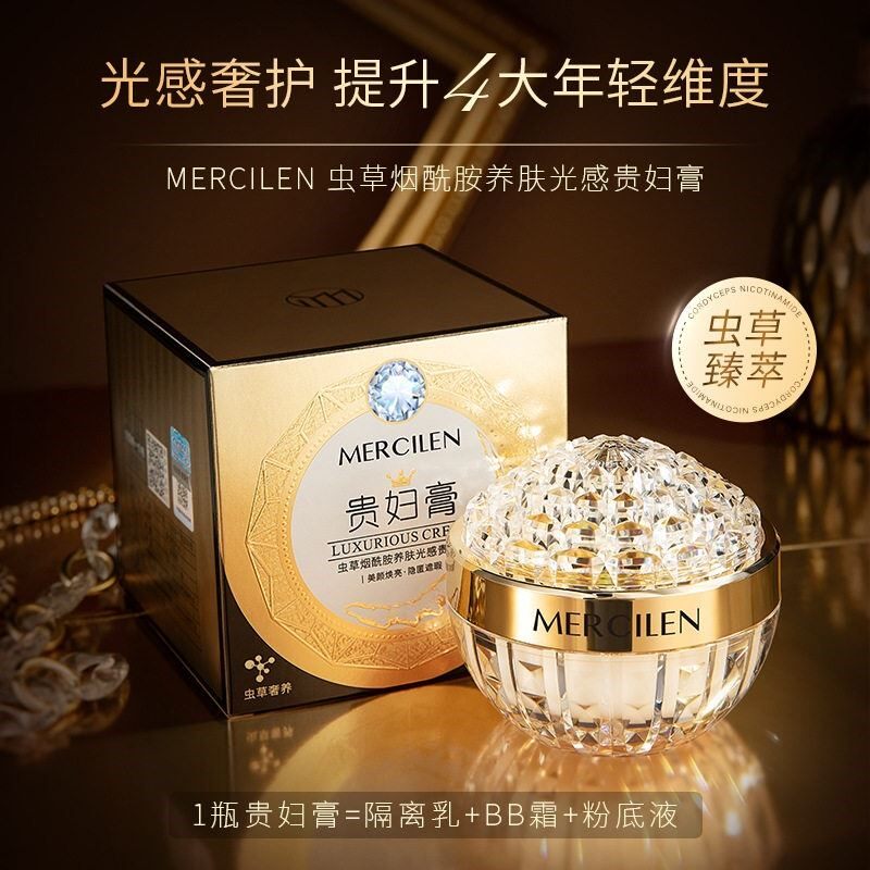 虫草烟酰胺光感贵妇膏养肤袪黄提亮肤色补水保湿亮白素颜霜面霜