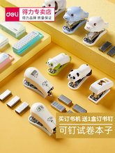 得力0352订书机套装迷你卡通可爱订书机12号小号钉书针手动学生文具小订书机迷你订书器多功能办公装订器套装