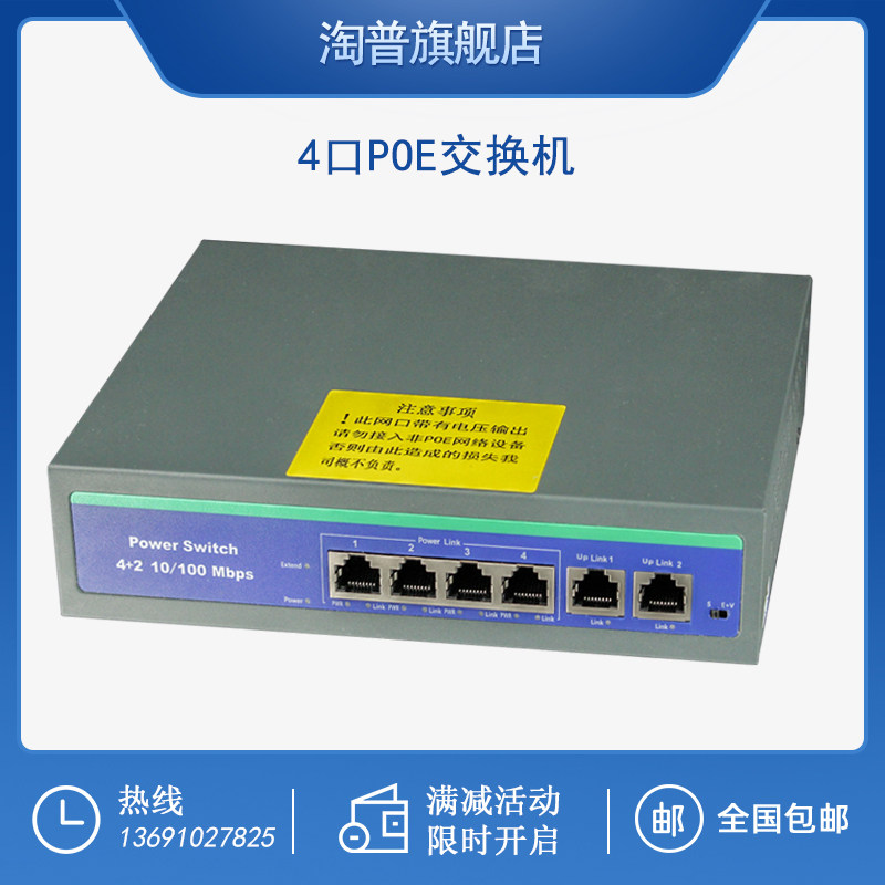 淘普TP 4口 TCP/IP数字楼宇对讲POE交换机数字对讲交换机门禁系统|ruв категории электронный/электрик, интеллектуальные системы, Создание интеллектуальных систем, интерком оборудования - от Buy2taobao.com для оказания профессиональной услуги покупки агента Taobao