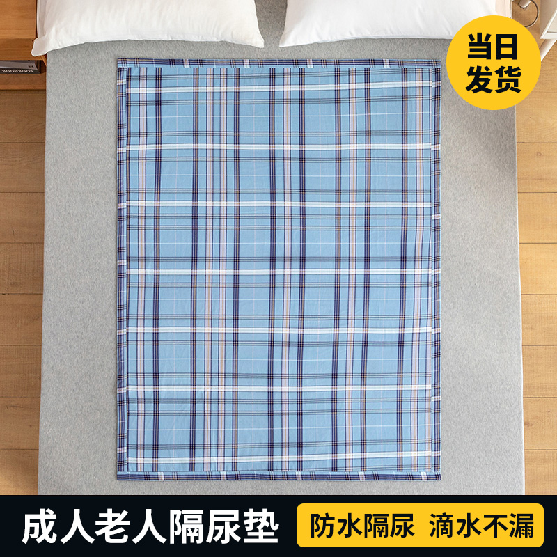 园依旗舰店成人老人隔尿垫