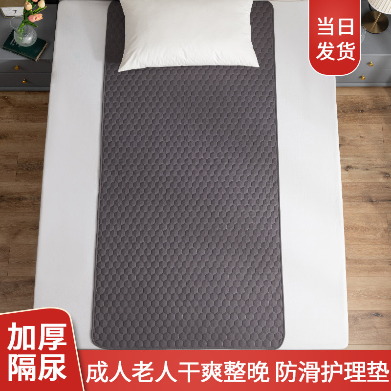 成人隔尿垫老人护理垫大尺寸防漏尿吸水床垫可水洗护理床垫用品,婴童尿裤,隔尿床垫,淘宝优惠券,粉丝福利购,淘宝优惠卷