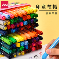 得力水彩笔套装印章可水洗彩色笔初学者儿童无毒幼儿园小学生宝宝涂鸦小孩手绘美术画画笔12色24色36色大容量
