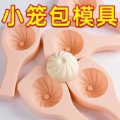 2026新款 馒头模具包子模具家庭手工制作馒头糕点不粘且易脱模