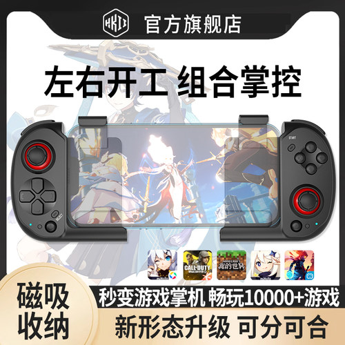 游戏拉伸手柄秒变游戏掌机