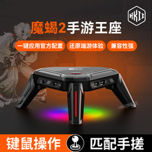 HKII魔蝎2吃鸡王座三角洲手游和平外设精英键盘鼠标套装神器转换器手机平板安卓暗区行动突围新款键鼠pro电竞