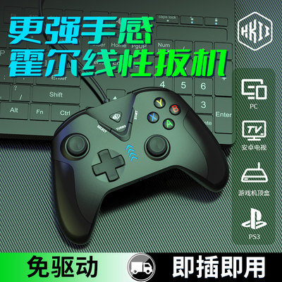 HKII官方正品手柄Steam霍尔扳机