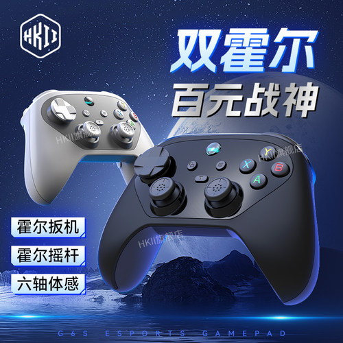 游戏手柄新款PC电脑版多平台畅玩