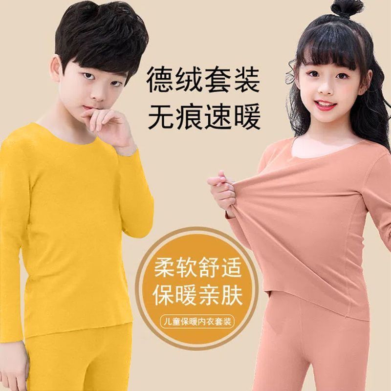 新款儿童绒德保暖内衣套装