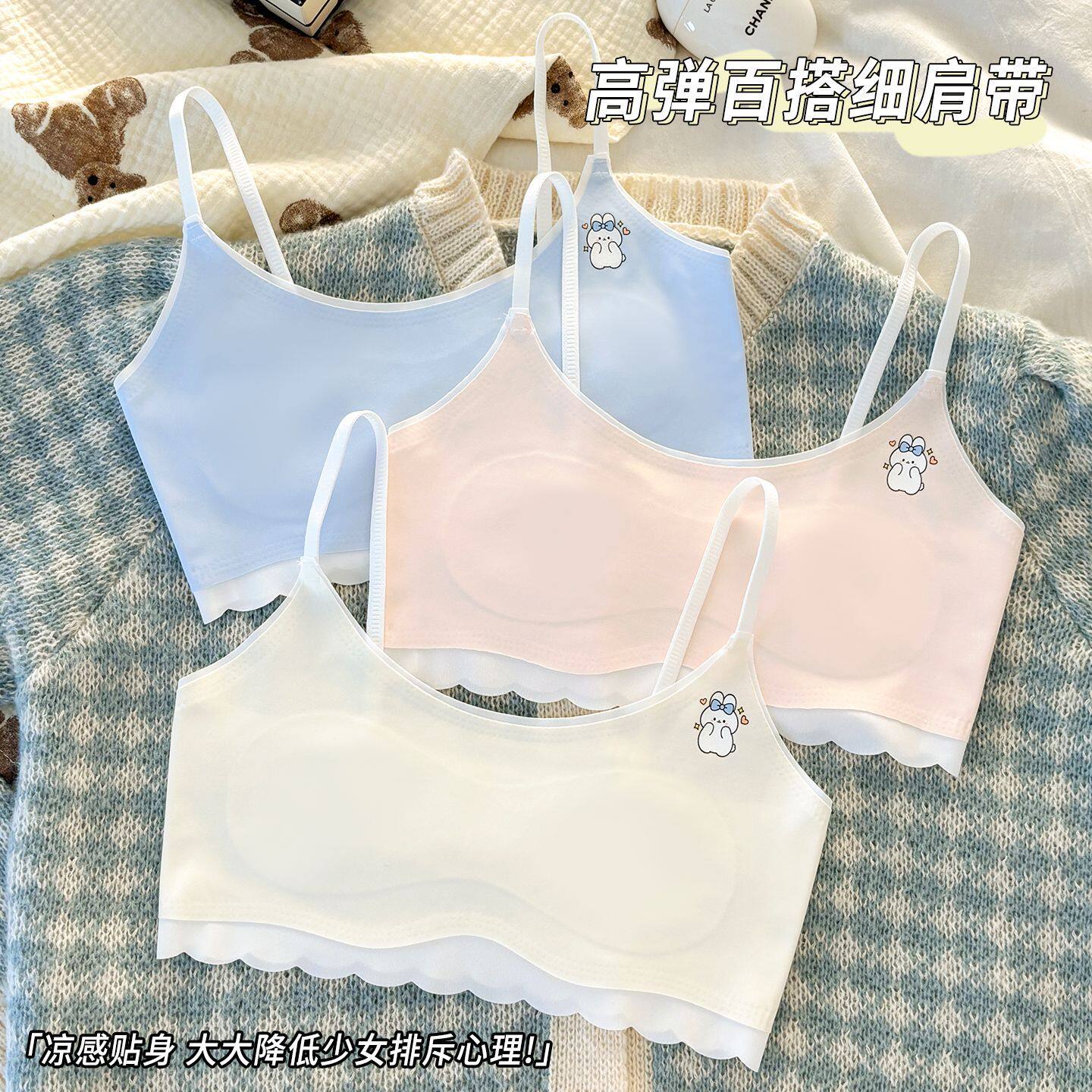 女童发育期内衣无痕冰丝背心吊带图片