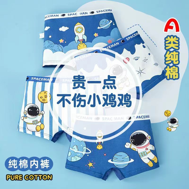 通用棉纯棉男平角裤柔软男宝