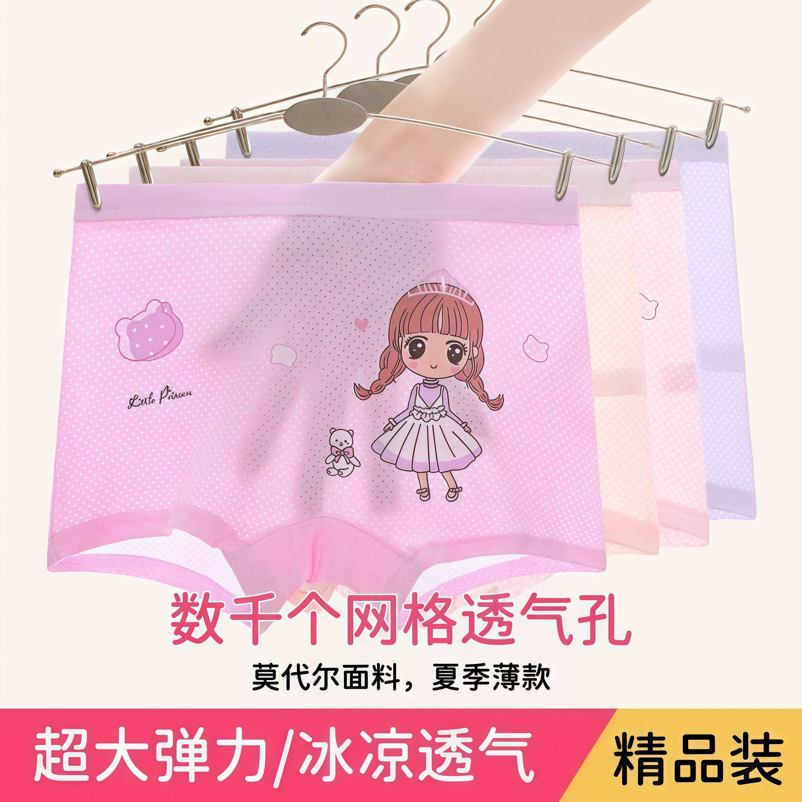 新款儿童冰丝网眼透气内裤春夏薄款平角裤中小童女孩卡通四角短裤