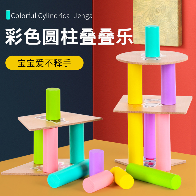 彩色儿童堆塔层层叠叠高桌游