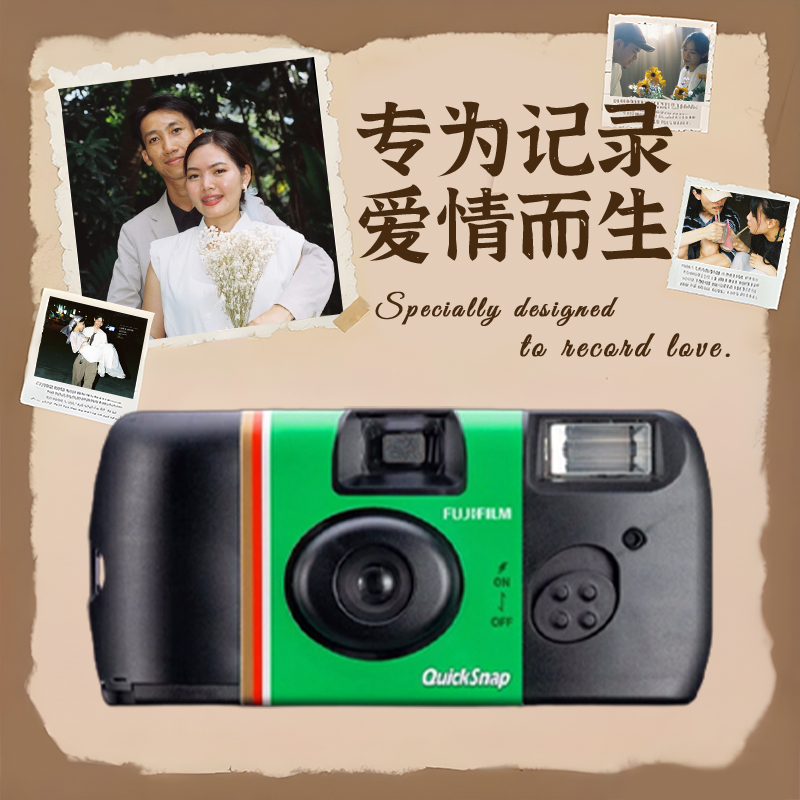 富士一次性胶片相机柯达胶卷情侣婚礼专属纪念生日礼物复古自拍照