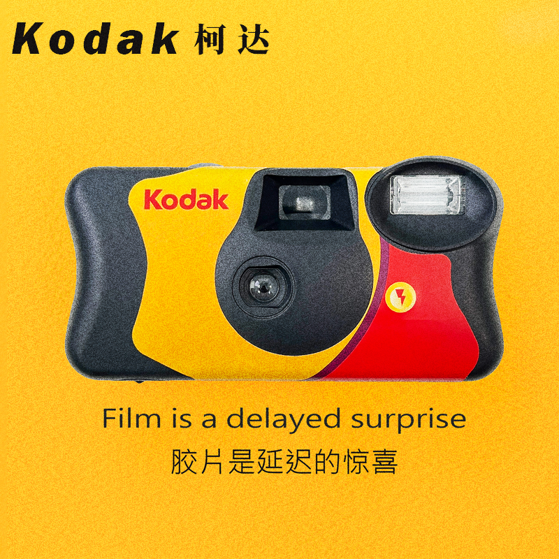 柯达一次性胶片相机富士傻瓜胶卷照相机冲洗生日礼物学生复古旅游