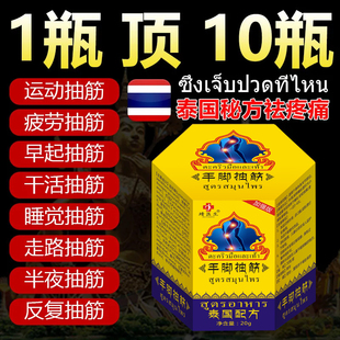 夜间小腿抽筋痛药肌肉抽搐疼膏中老年手脚抽筋发麻肿胀专用膏kz