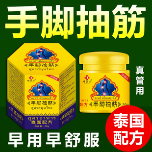 夜间小腿抽筋痛药肌肉抽搐疼膏中老年手脚抽筋发麻肿胀专用膏kz