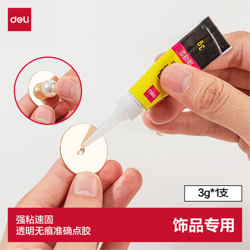 得力饰品修补502胶水 瞬间胶准确点胶 无痕胶无需加热3g单支JD102