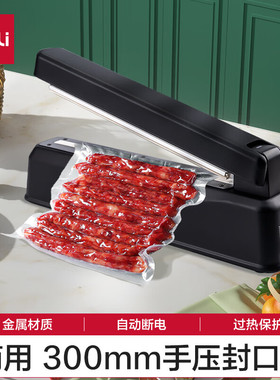 得力高档手压式封口机 家用塑料食品包装袋茶叶袋密封包装机16495
