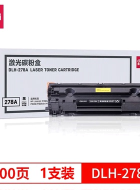 得力 硒鼓DLH-278A 黑色激光碳粉盒适用惠普HP P1560/P1566/P1606