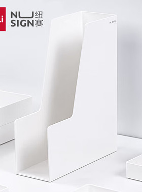 得力纽赛(NUSIGN)A4文件架文件收纳架办公桌面收纳整理 净白NS022