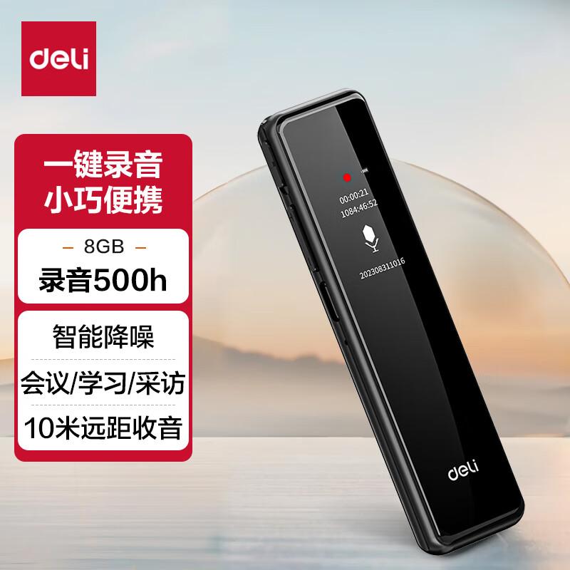 MP301录音笔8G便携式专业录音