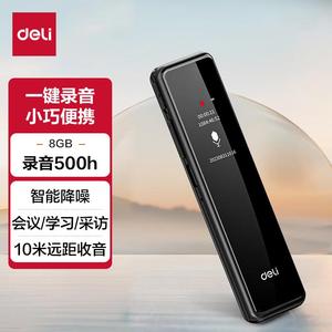 得力 录音设备专业录音笔 超长待机 录音笔学习会议培训 8G MP301