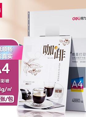 得力11832-A4 108g彩色喷墨打印纸宣传单广告传单打印纸100张/袋