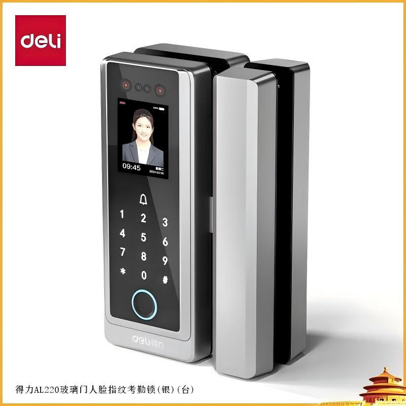 得力玻璃考勤机密码锁门禁机 人脸+指纹蓝牙连接小程序管理AL220