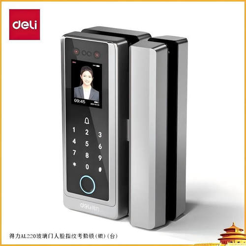 得力玻璃考勤机密码锁门禁机 人脸+指纹蓝牙连接小程序管理AL220