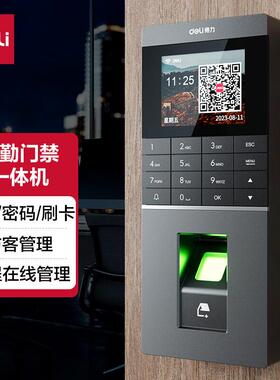 得力考勤门禁一体机 联网管理 远程开关门  门禁主机AL202-C